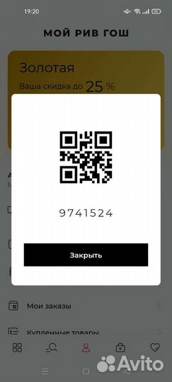 Золотая карта Рив Гош