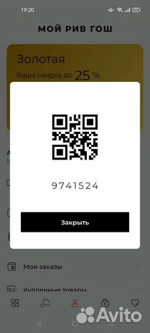 Золотая карта Рив Гош