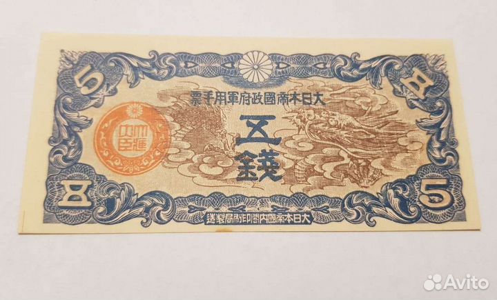 Банкнота Японии 1939 года