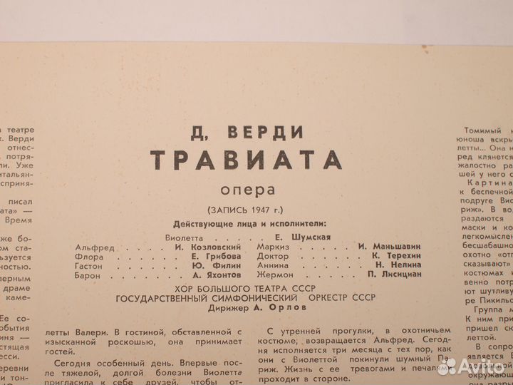 3хLP Д.Верди - Опера 