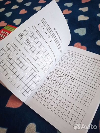 Книги Читаем пишем говорим по-японски