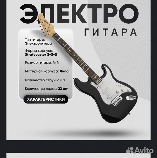 Электро гитара с комбиком
