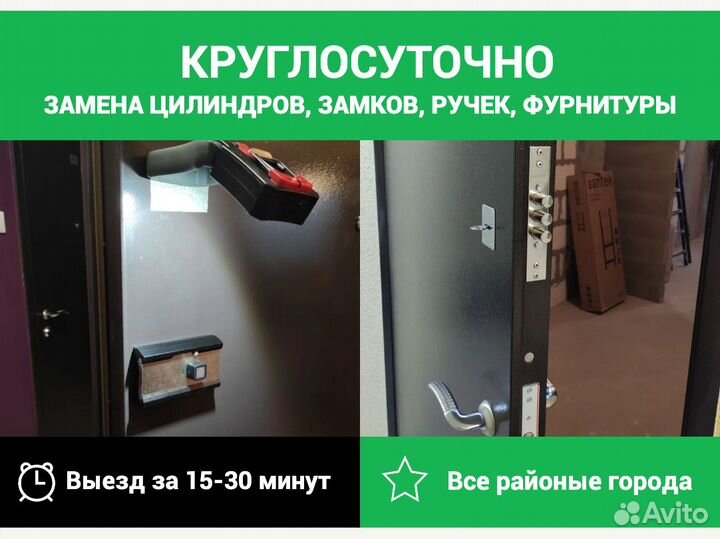 Вскрытие замков, Ремонт, Установка, Замена замков