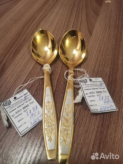 Серебряная чайная ложка