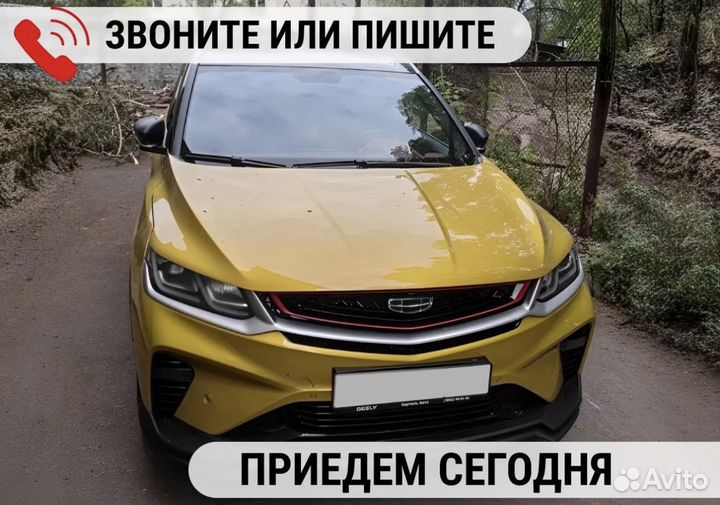 Срочный выкуп авто