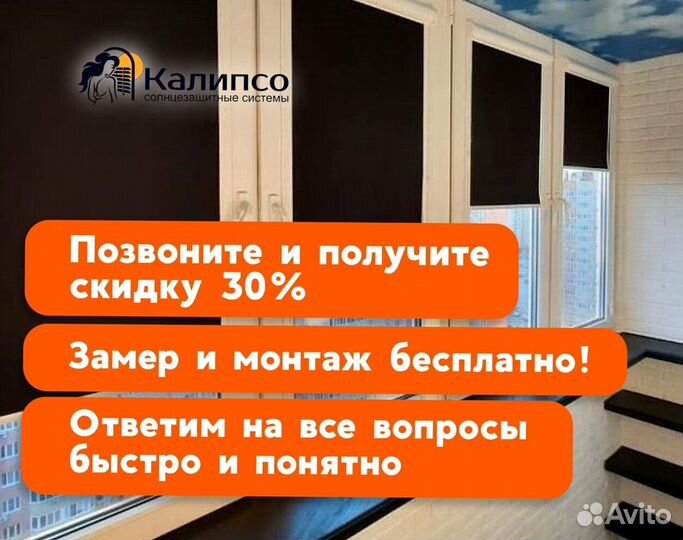 Касcетные рулонные штор