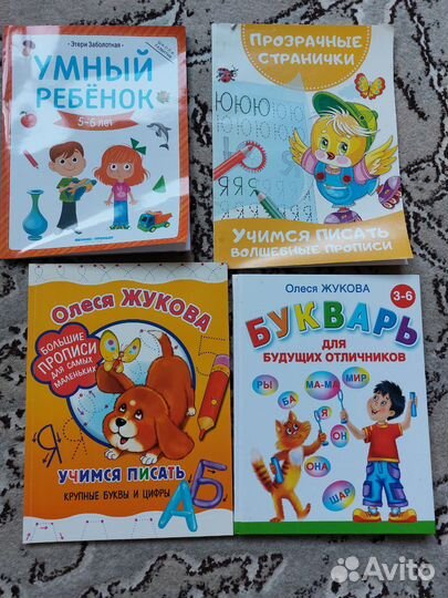 Развивающие книги