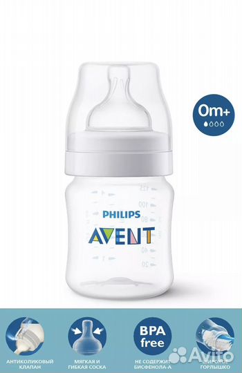 Бутылочка philips avent новая