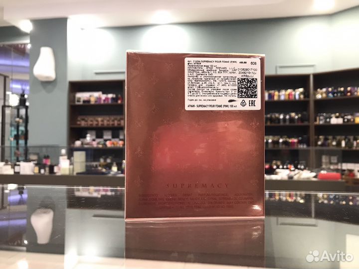 Парфюм Afnan Supremacy Pink Woman 100ml