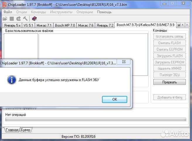 ChipLoader инструмент программа загрузчик