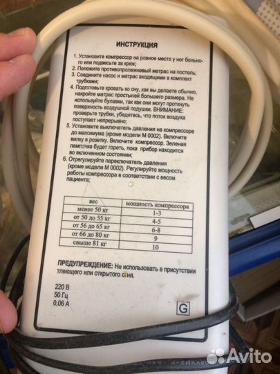 Насос от матраца противопролежневого