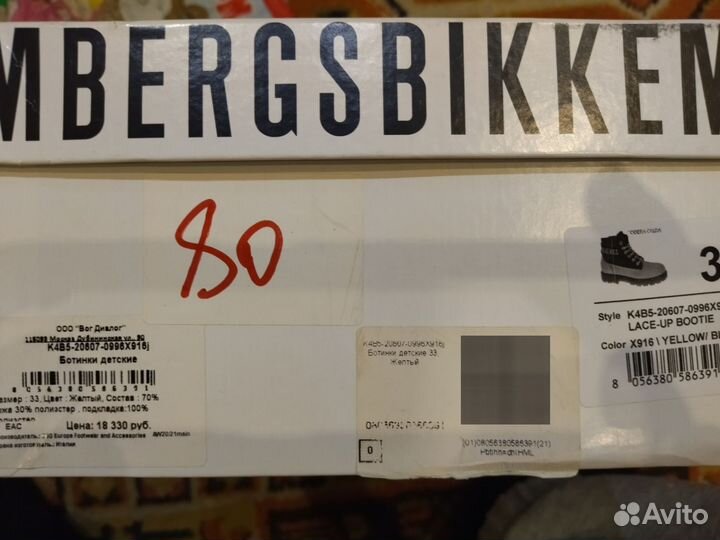 Зимние ботинки Bikkembergs, 33 размер