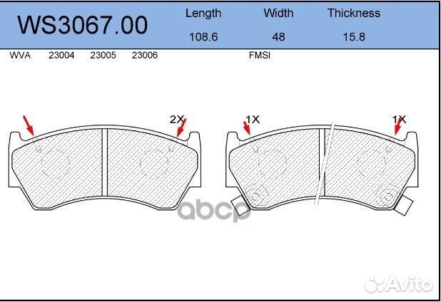 Колодки тормозные дисковые перед WS306700 J