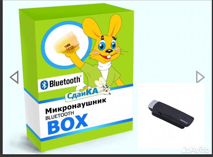Микронаушник капсульный bluetooth новый