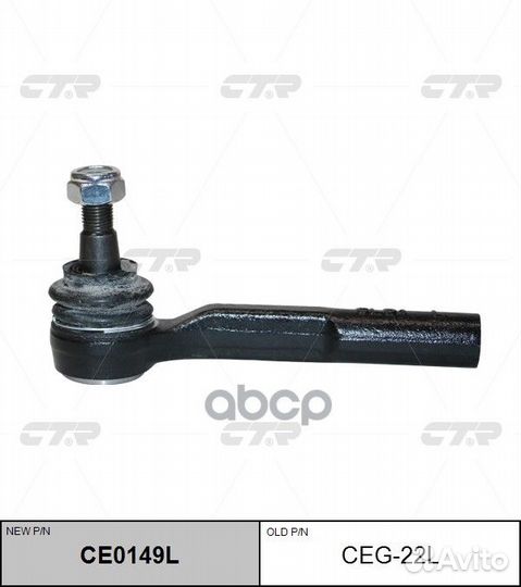 Наконечник рулевой opel astra H 04-14/mariva B