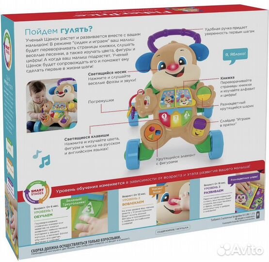 Ходунки каталка fisher price