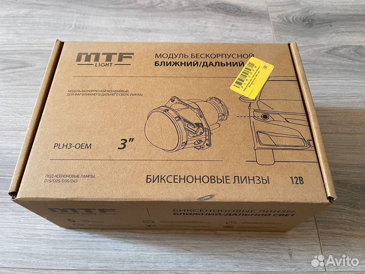 Биксеноновые линзы MTF 3 дюйма Hella 3R