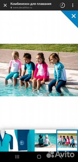 Купальный костюм 62 размер