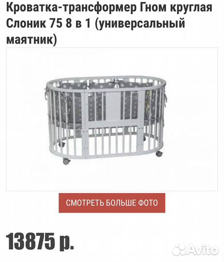 Кроватка трасформер 8 в 1 с матрасиком