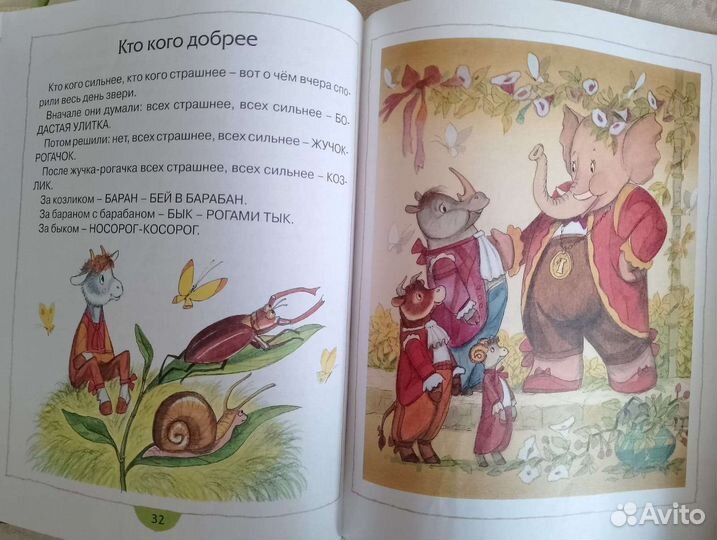 Детская книга