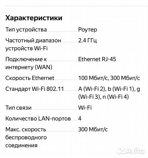 Wifi роутер