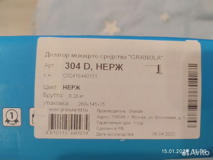 Дозатор для моющего средства Granula 304D