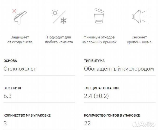 Гибкая черепица 