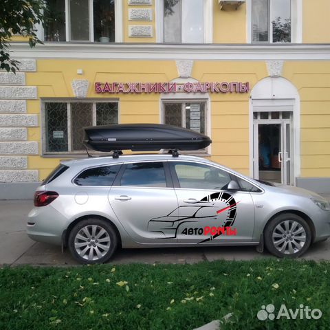 Багажник на крышу Opel Insignia поперечины аэро