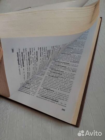 Толковый словарь ожегова