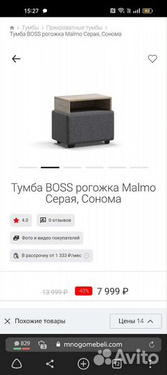 Тумба прикроватная boss