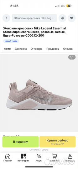 Кроссовки Nike training оригинал
