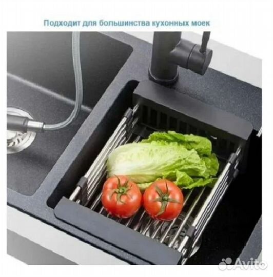 Коландер телескопический для мойки