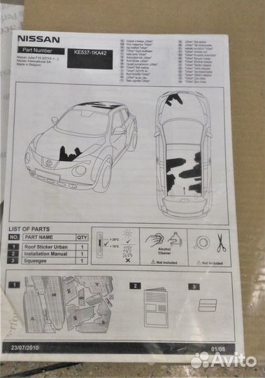 Набор стикеров Nissan juke KE5371KA42