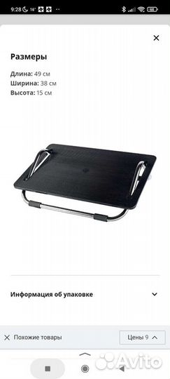 Подставка для ног IKEA новая