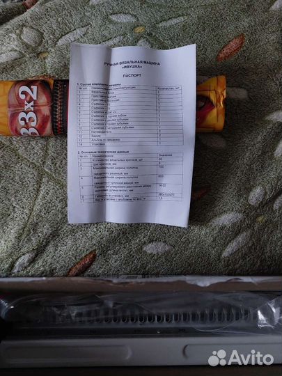 Швейная машинка ручная Ивушка