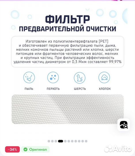 Фильтр для очистки воздуха xiaomi