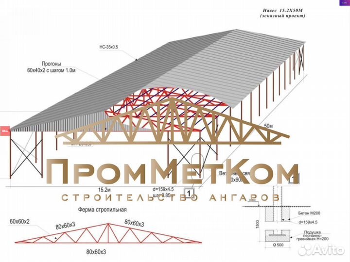 Ангар холодный