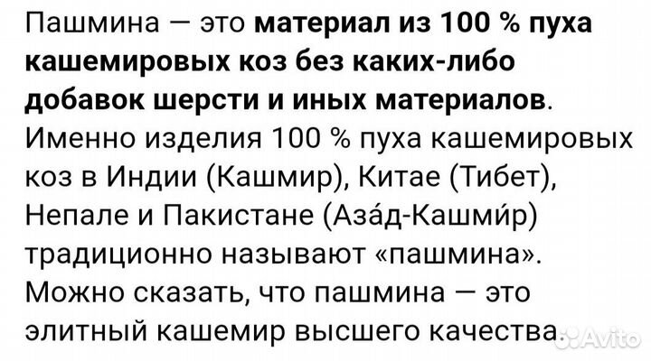 Палантин шаль шарф платок кашемир