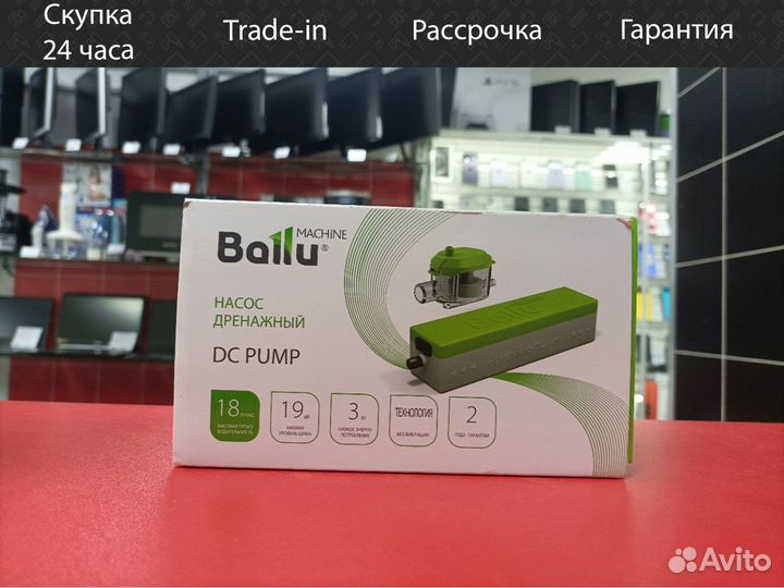 Помпа для кондиционера ballu machine