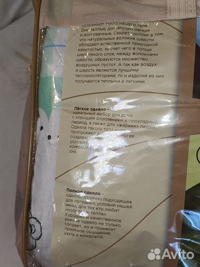 Одеяло детское новое