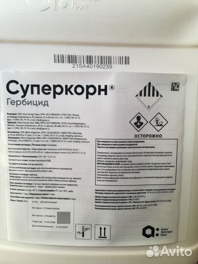 Гербицид Суперкорн