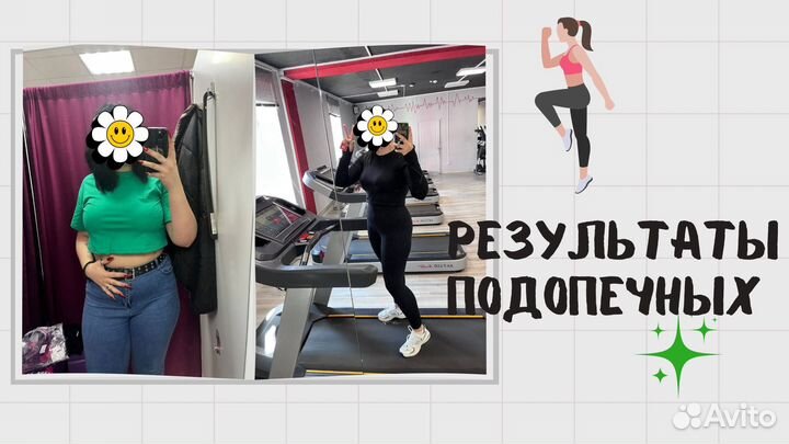 Фитнес тренер онлайн