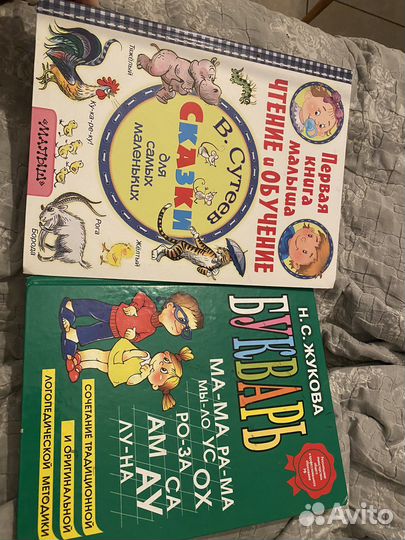 Букварь жукова 2013