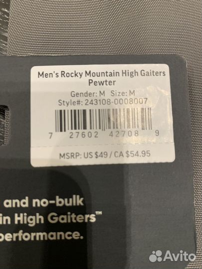 Гамаши Outdoor Research