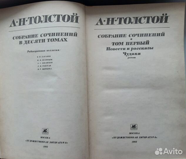 Книги.А.Толстой