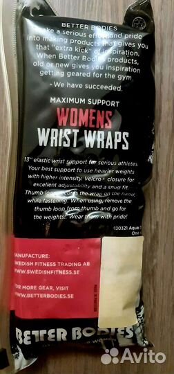 Better bodiesбинты Wrist Wraps (GYM)