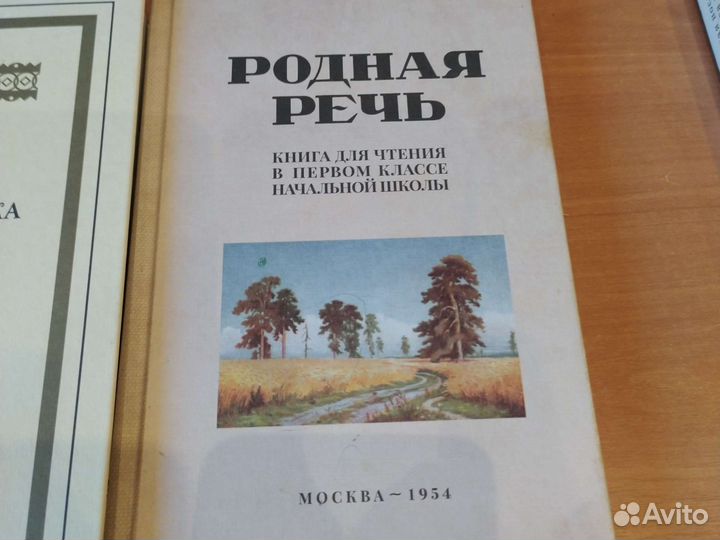 Учебники советские СССР