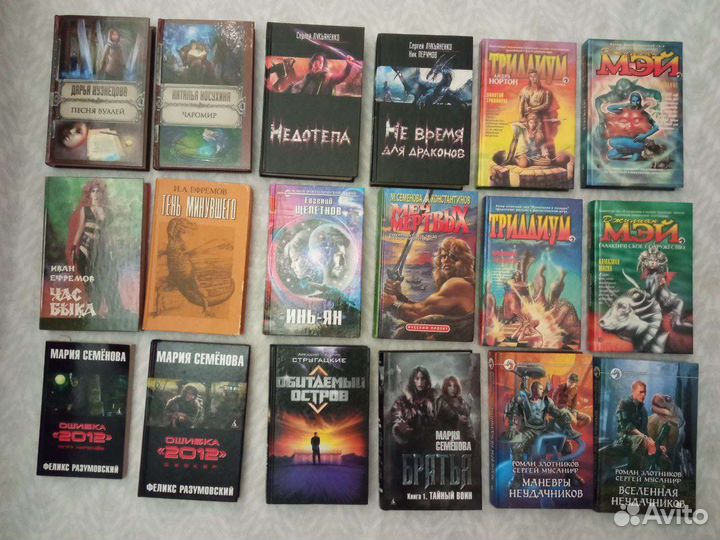 Отечественная и зарубежная фантастика 20 книг