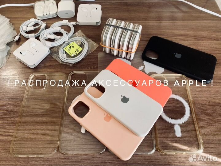 Аксессуары Apple