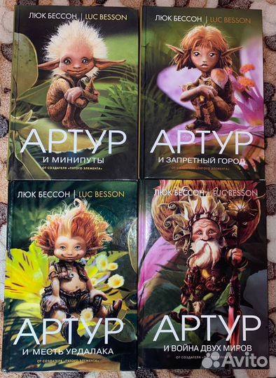 Продажа серии книг Люка Бессона 